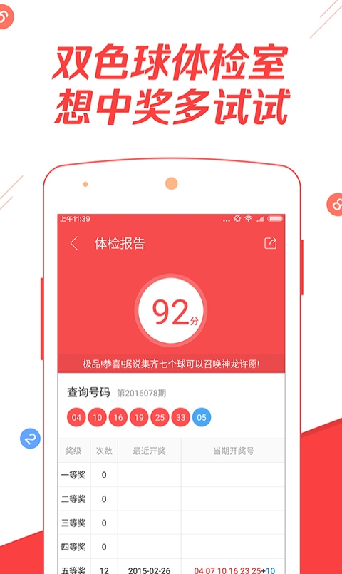 澳门2023历史开奖结果澳门2023历史开奖结果回顾