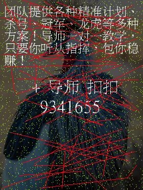 幸运28预测-第2张图片