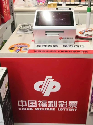 新疆福利彩票网app新疆福利彩票网，福利彩票新天地-第2张图片