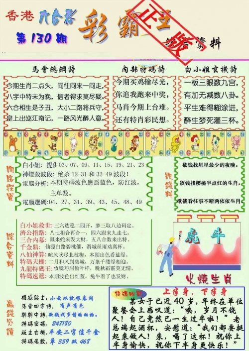 澳门六开彩开奖结果记录澳门六开彩开奖结果记录-第2张图片