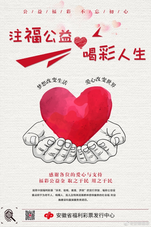 福彩门户，探索福彩世界的新窗口-第1张图片