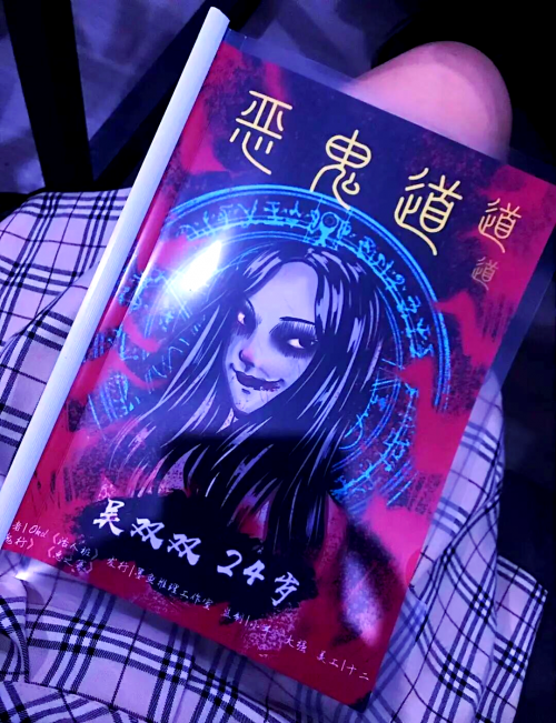 鬼道子博客鬼道子博客，探寻神秘世界与心灵之旅-第2张图片