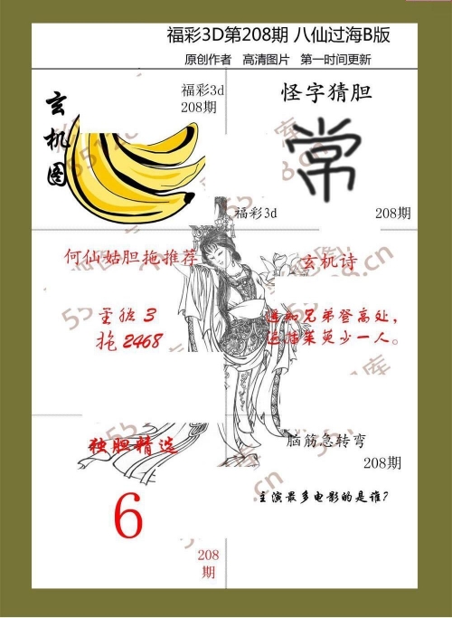 彩迷网福彩3d彩迷网，彩迷的乐园-第3张图片