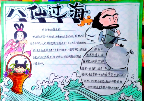 八仙过海官网八仙过海官网，探索神秘文化与官方信息-第2张图片