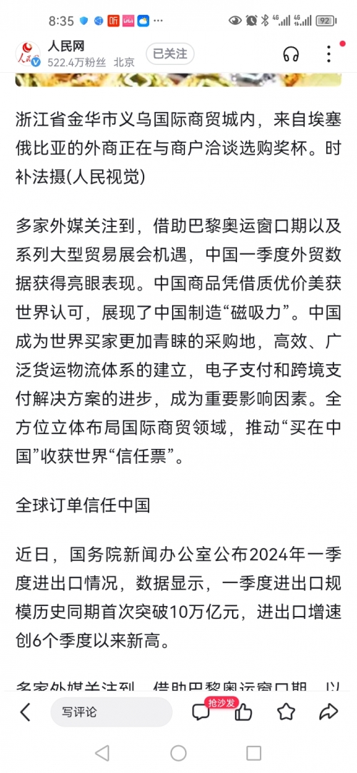 澳门历史记录查询，2024年的珍贵篇章-第3张图片