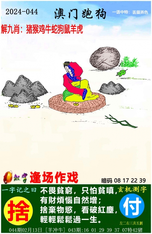 2024新澳天天开奖资料大全最新2024新澳天天开奖资料大全最新-第2张图片