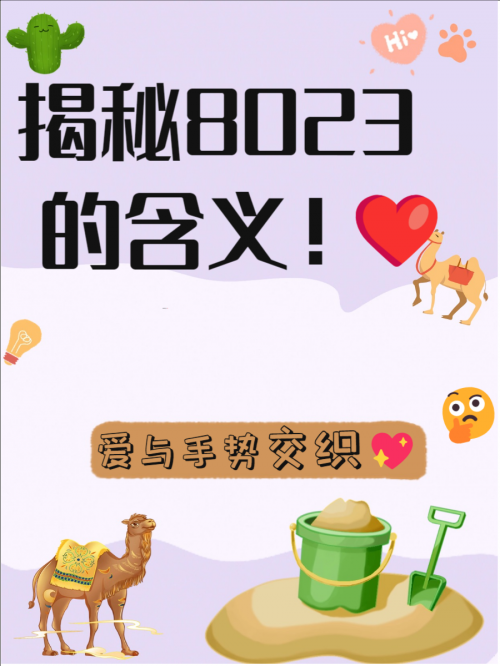 揭秘117期开奖结果，数字背后的神秘力量-第3张图片