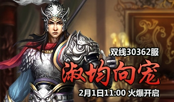 热血三国，4399游戏中的三国传奇-第2张图片