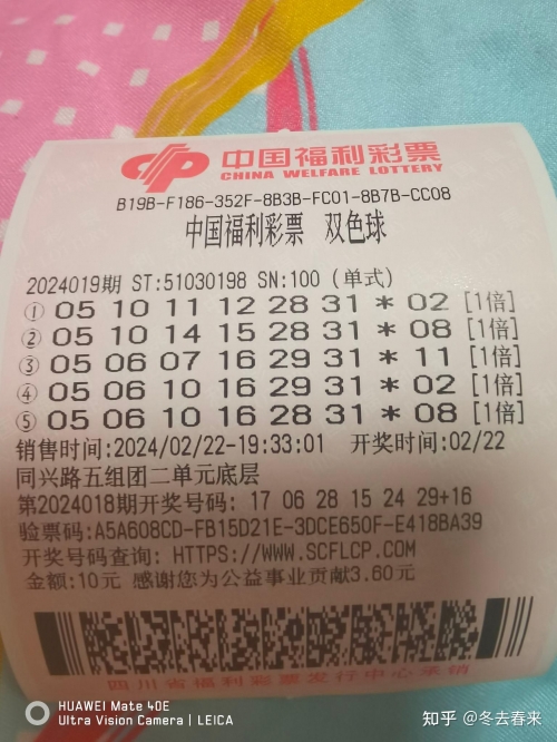 双色球开奖结果98双色球开奖结果98，揭晓幸运的瞬间