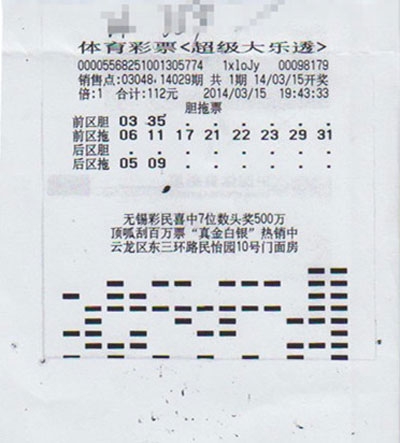 胆拖计算器，高效便捷的计算工具-第2张图片