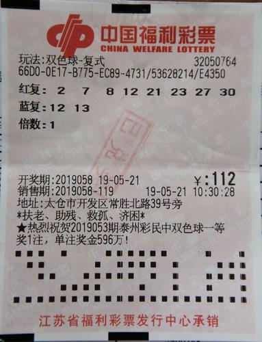 双色球100，彩票中的神秘世界-第1张图片