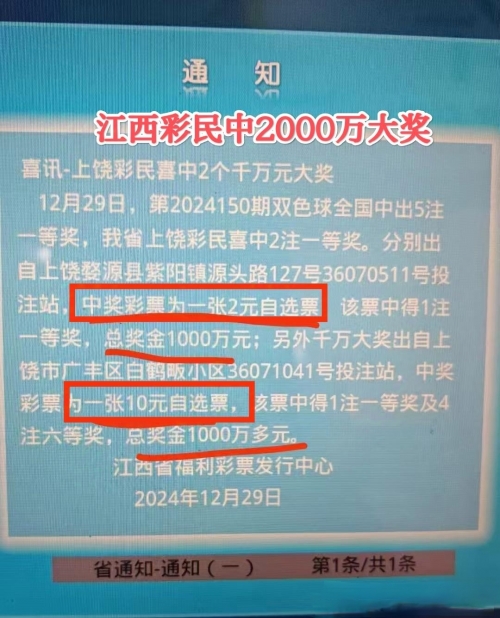 双色球开奖记录