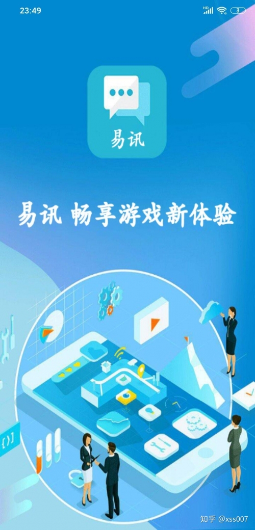 易讯彩票易讯彩票，便捷购彩新选择-第1张图片