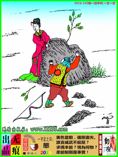 跑狗报一字记之曰:处之泰然跑狗报-第2张图片