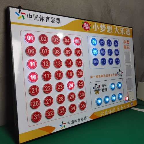 大乐透开奖模拟选号器大乐透开奖模拟选号-第3张图片