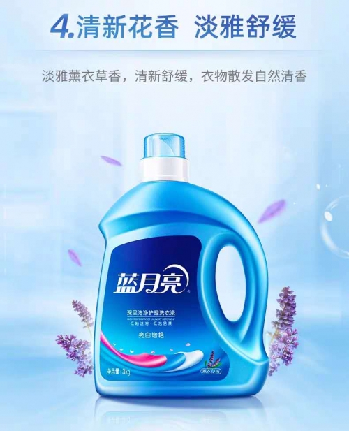 蓝月亮全年资料蓝月亮全年资料-第3张图片