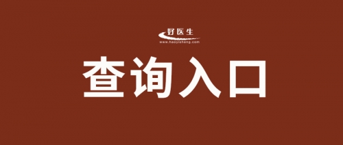 等位分查询系统入口等位分查询系统入口介绍