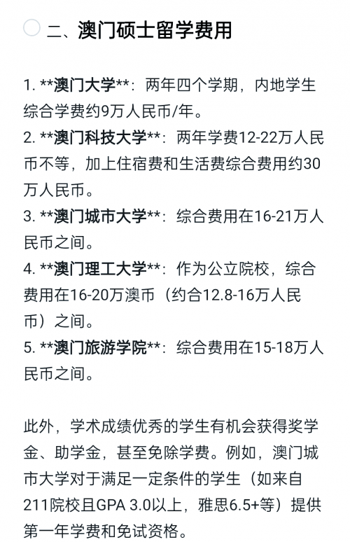 澳门简介澳门简介-第2张图片