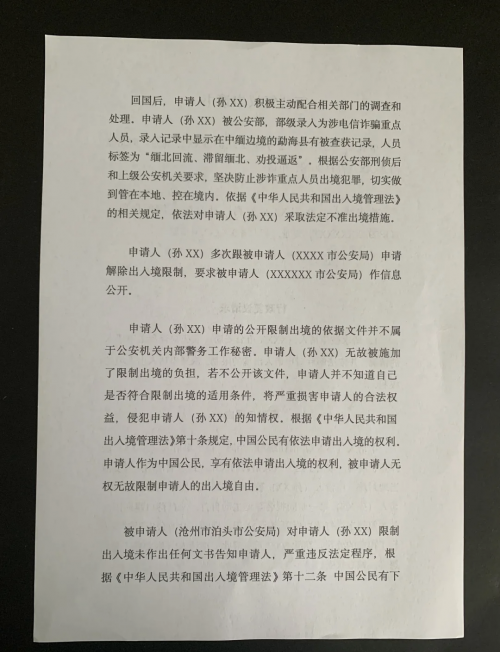 14天内有入境记录的阻止出境政策-第1张图片