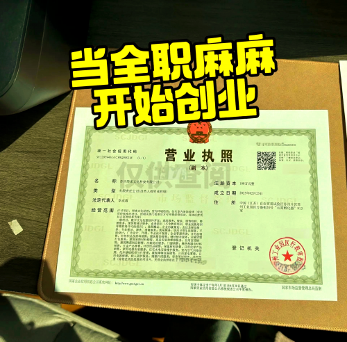 创业加盟好项目投资小利润高创业加盟好项目，开启你的创业之路
