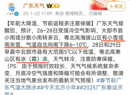 16日新一股冷空气影响广东广东迎来新一股冷空气影响-第1张图片