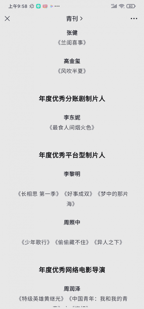 2023年春节晚会2023年春节晚会盛典，璀璨璀璨的璀璨篇章-第2张图片