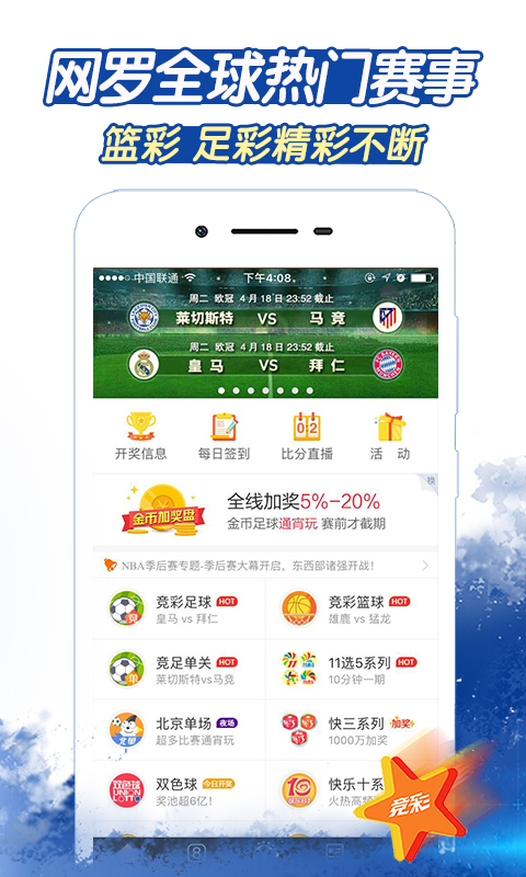 一肖三码，揭秘彩票投注策略-第1张图片