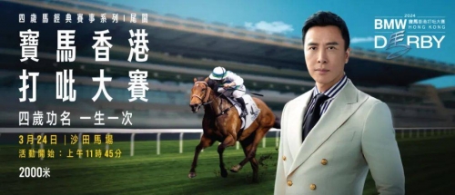 香港赛马会排位表揭晓-第2张图片