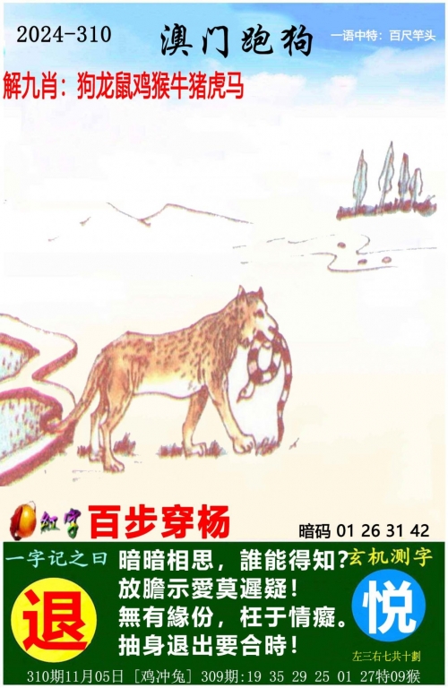 澳门正版资料大全资料澳门正版资料大全