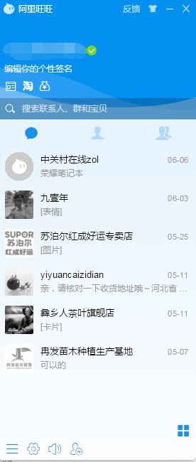 旺旺在线客服电话号码旺旺在线，便捷购物新体验-第1张图片