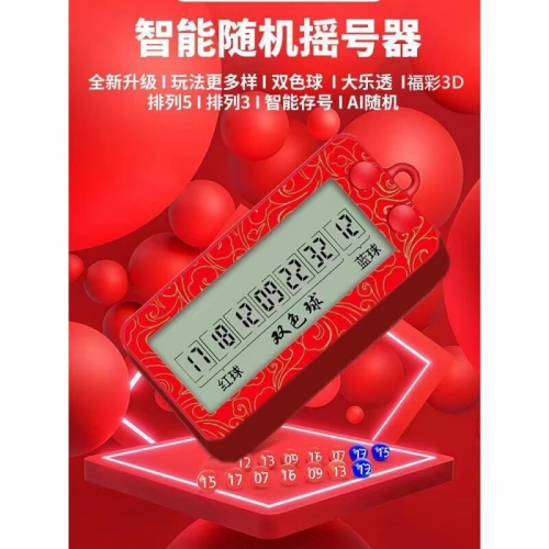 选号器选号器，智能选号工具的便捷选择-第1张图片