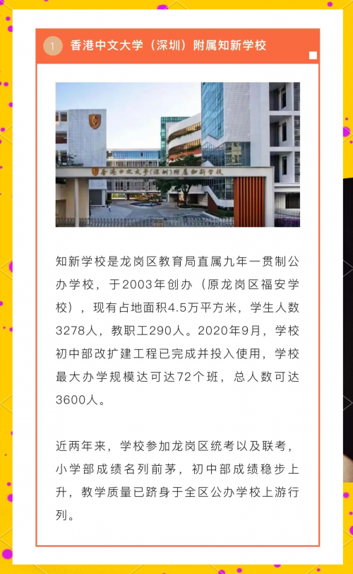 2023年香港港六资料查询最新消息2023年香港港六资料查询-第2张图片