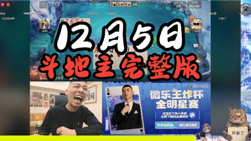 宝博斗地主宝博斗地主，游戏新体验-第1张图片