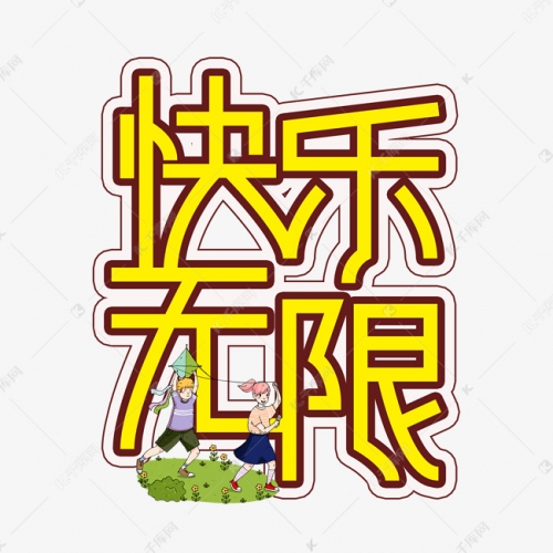 彩字在线制作，创意无限的艺术之旅-第2张图片