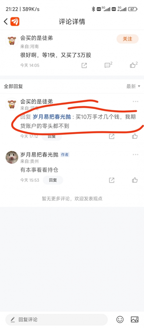 富哥网，引领财富新纪元-第2张图片