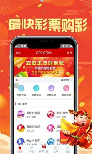 777福彩网手机app下载777福彩网，彩票投注的新选择-第1张图片
