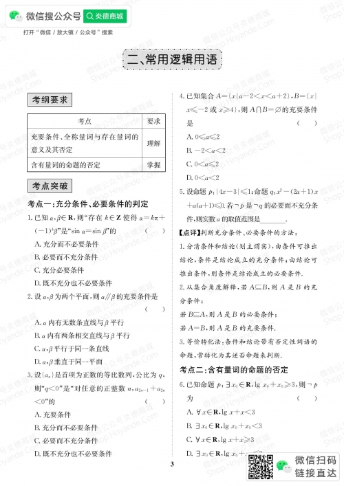 六盒宝典2024年最新版-第1张图片