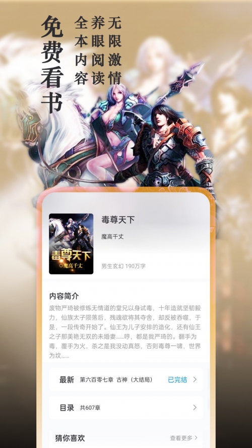 一前一后笔趣阁一前一后C的你-第3张图片