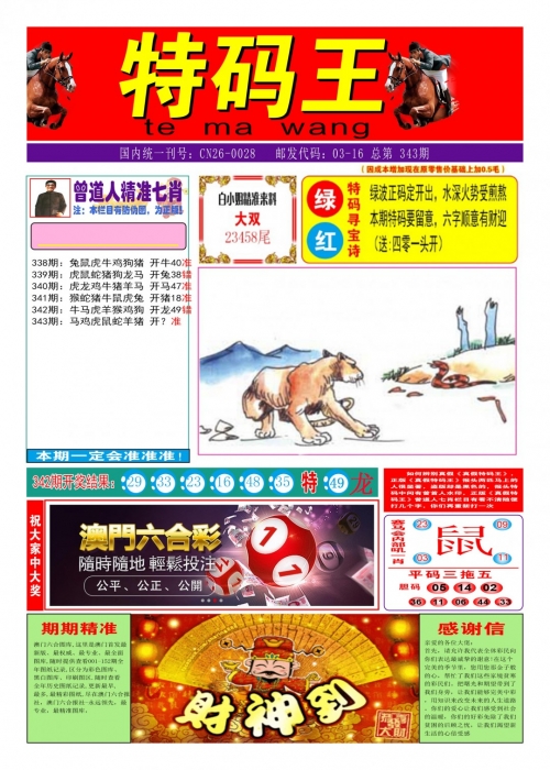 一码一肖，揭示100%资料与彩票预测-第2张图片