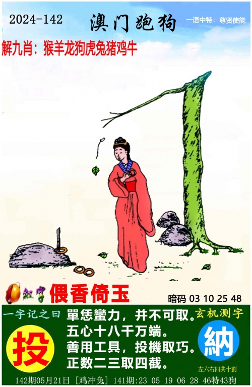 澳门免费资料最准的资料-第2张图片