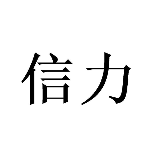 新利18假冒与UED，揭秘与探讨-第2张图片