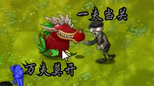 花园保卫战-第3张图片