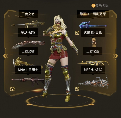 复仇之臂，复仇之路的象征