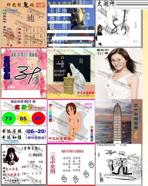 3D彩吧助手，便捷娱乐新体验-第2张图片