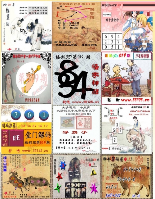 3D彩吧助手，便捷娱乐新体验-第3张图片