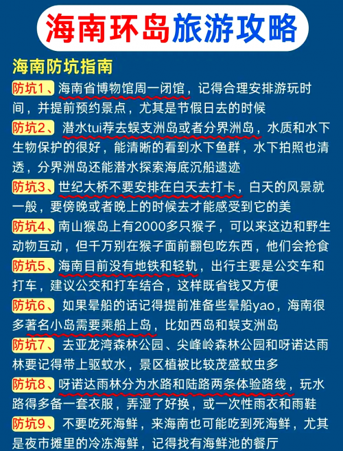 上海到海南旅游上海到海南旅游攻略-第1张图片
