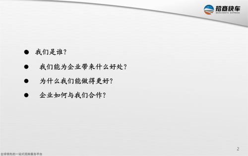 快车官方网站介绍-第2张图片
