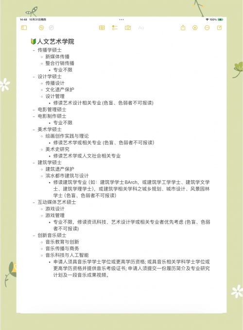 2025年正版资料免费大全澳门六合正版资料，探索正版资源的新篇章