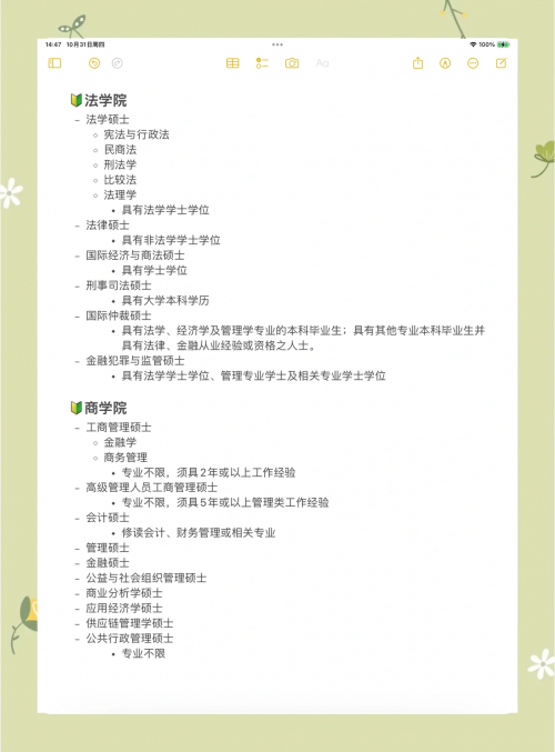 2025年正版资料免费大全澳门六合正版资料，探索正版资源的新篇章-第3张图片
