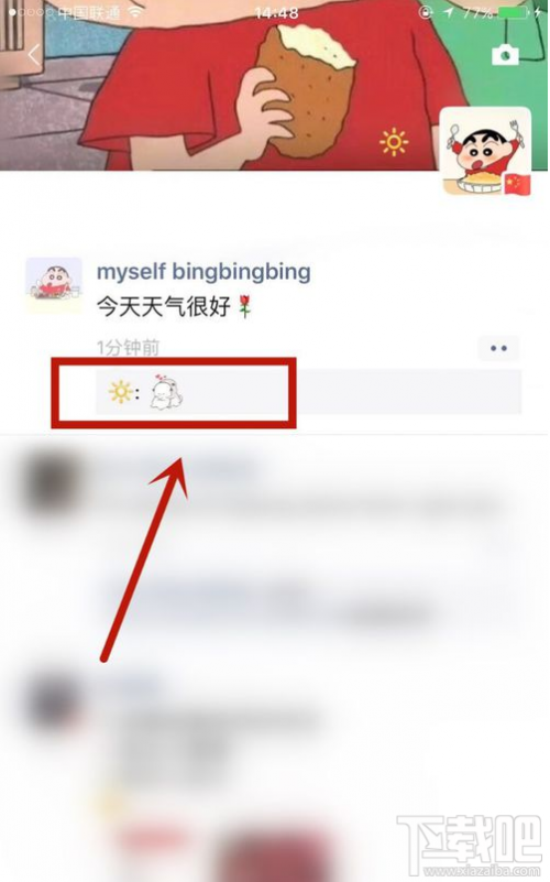 微信评论发表情包攻略-第2张图片